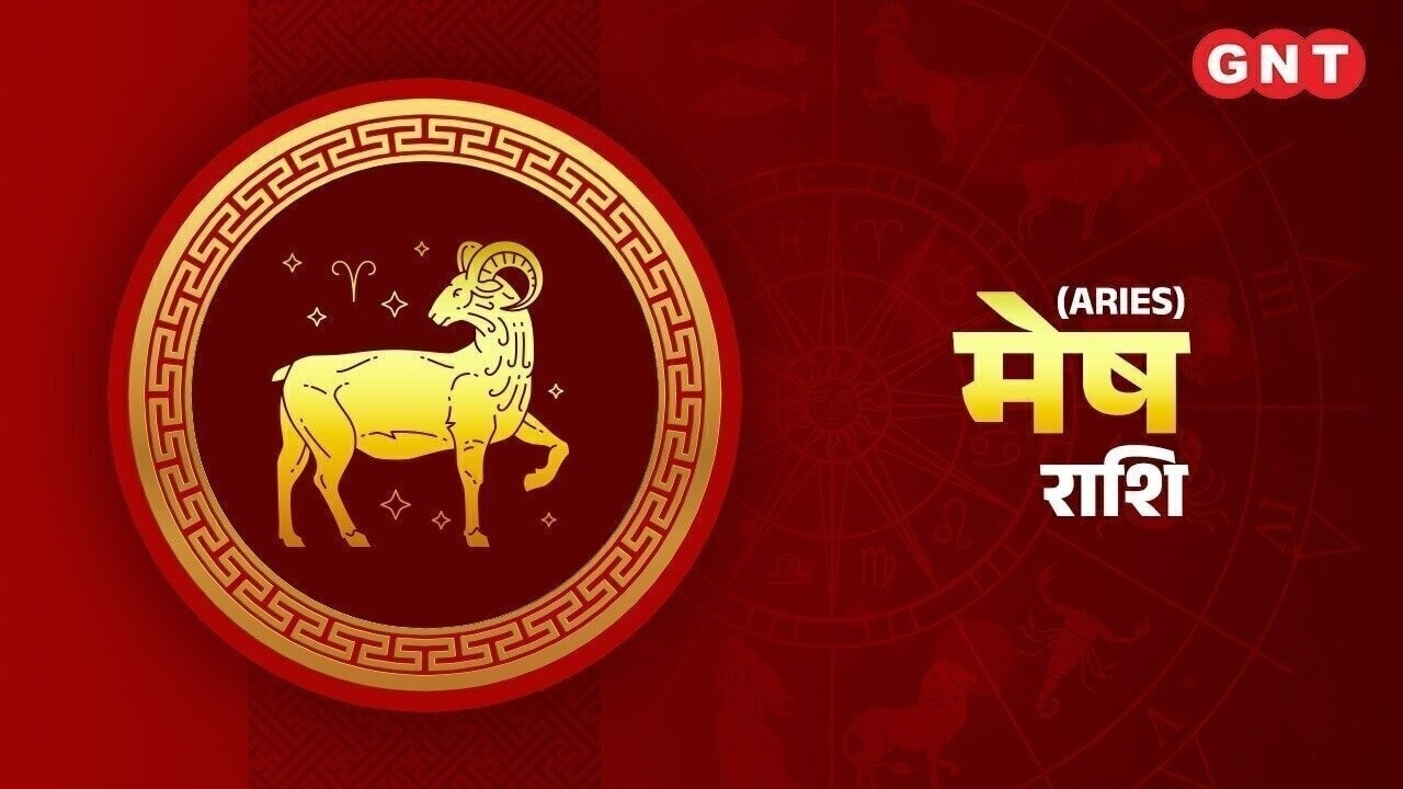 मेष (Aries)