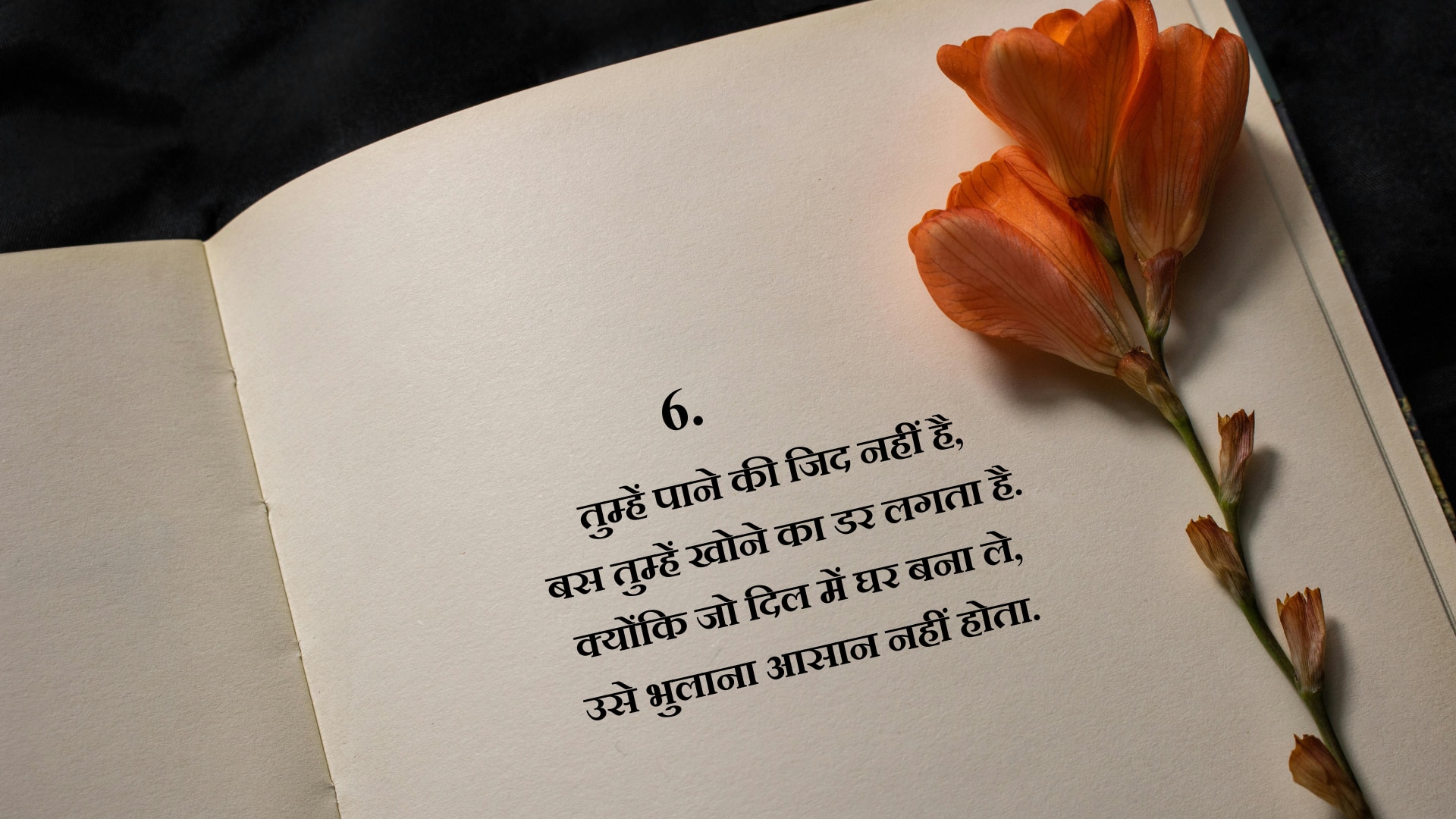 छठी शायरी