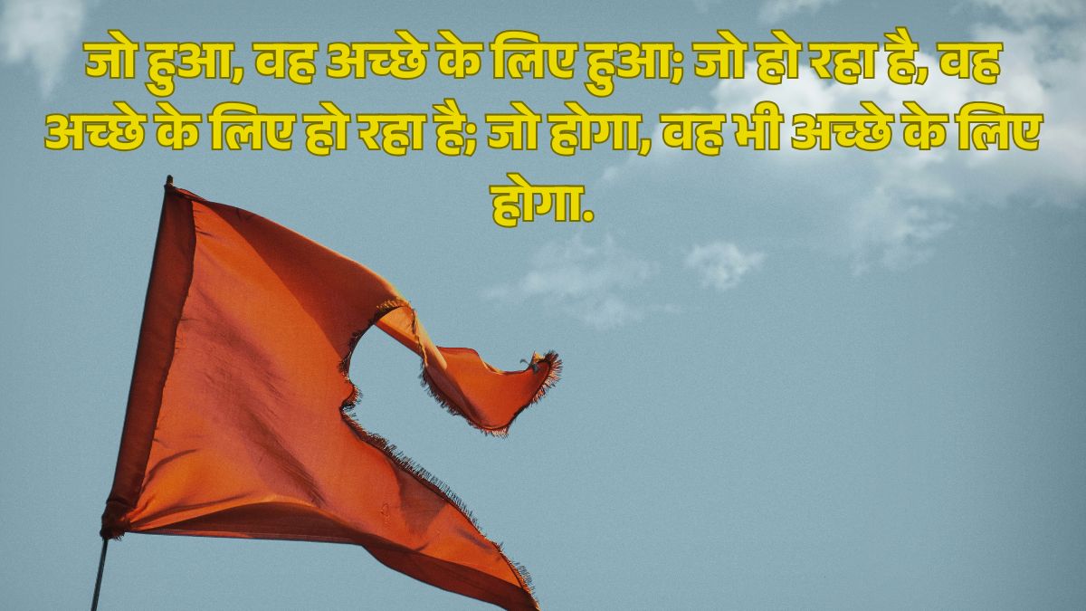 Bhagavad Gita Quotes