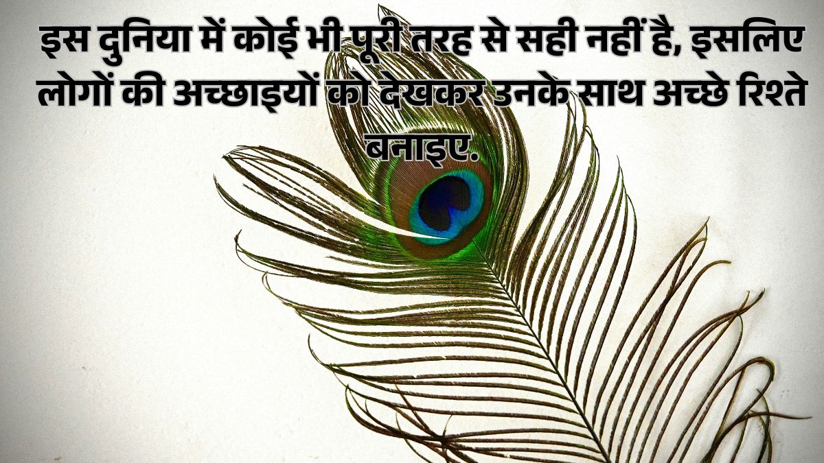 Bhagavad Gita Quotes