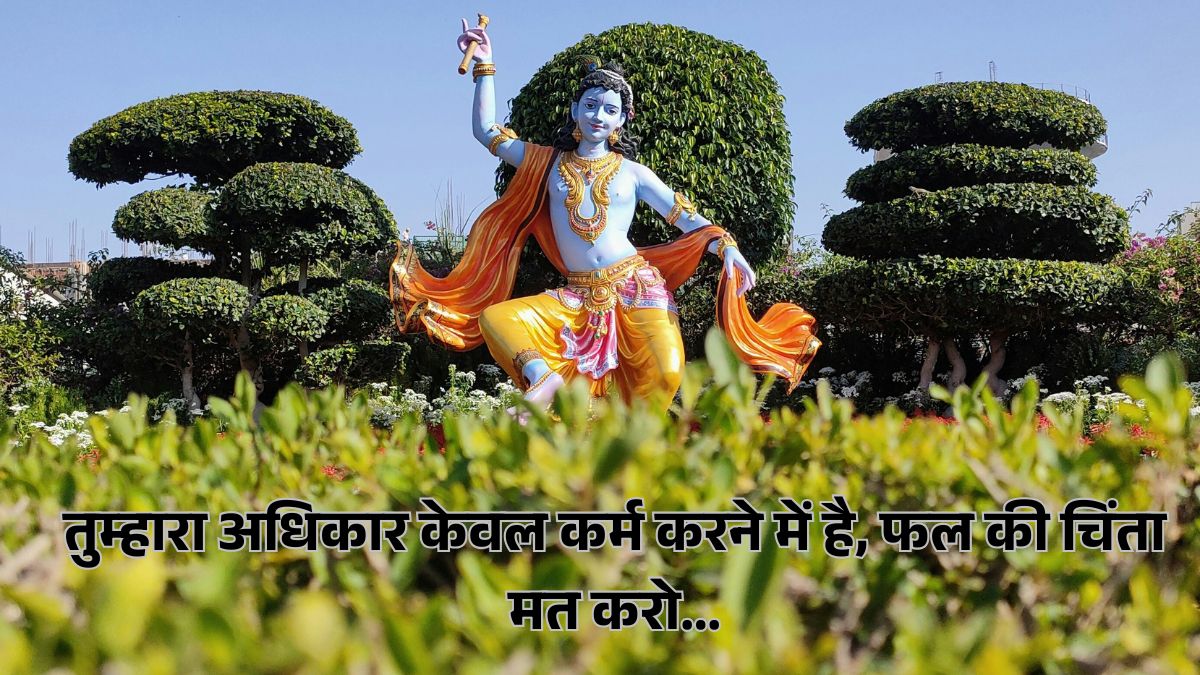 Bhagavad Gita Quotes