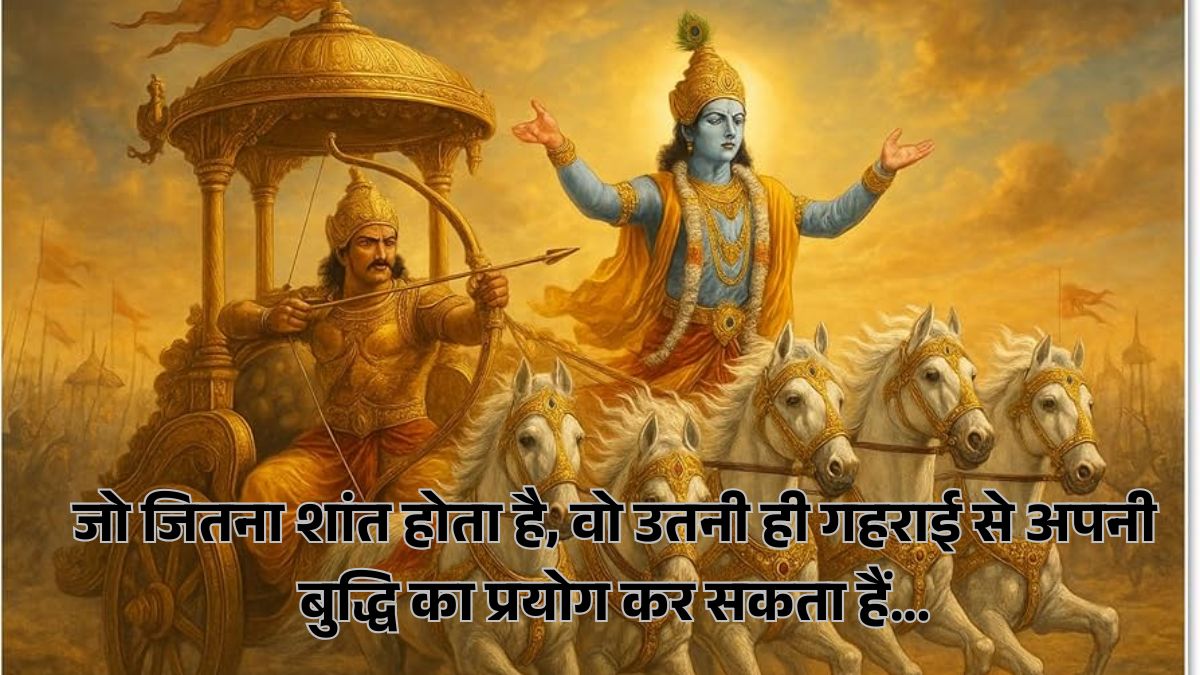 Bhagavad Gita Quotes