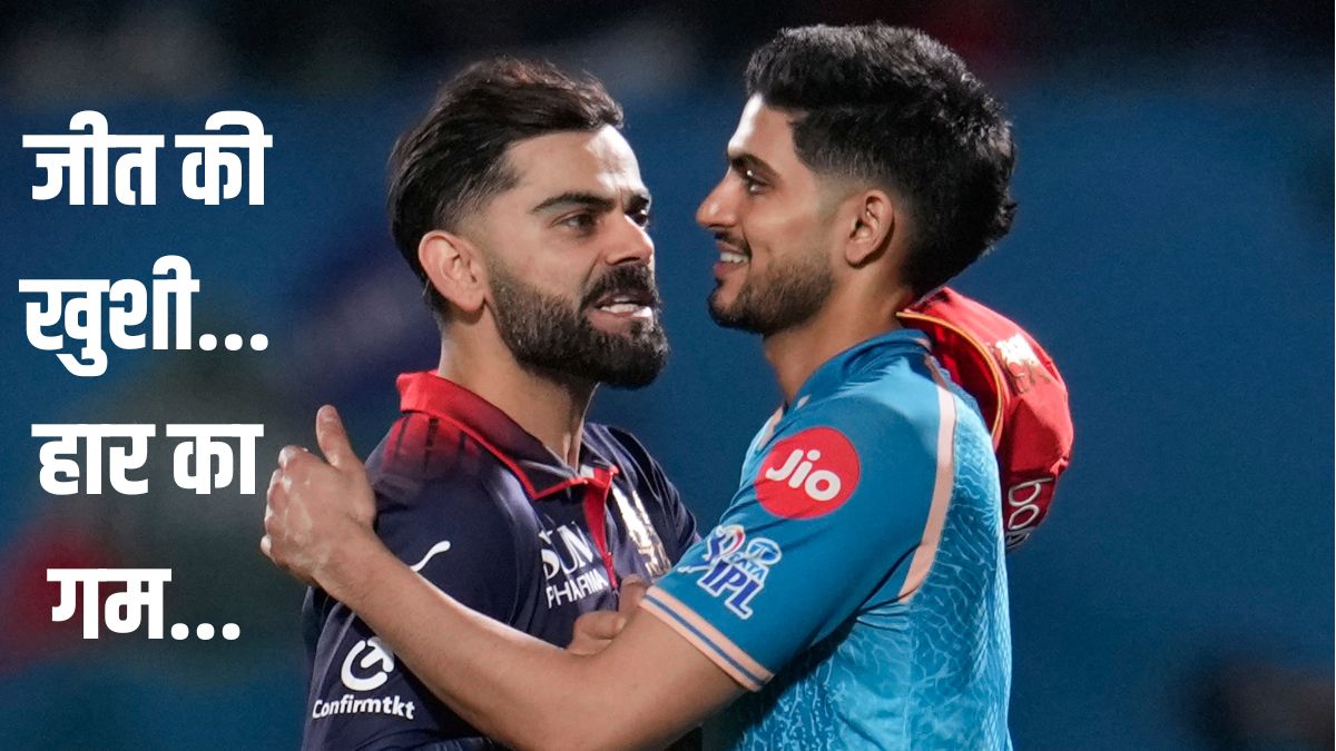 Royal Challengers Bengaluru Beat Gujarat Titans 