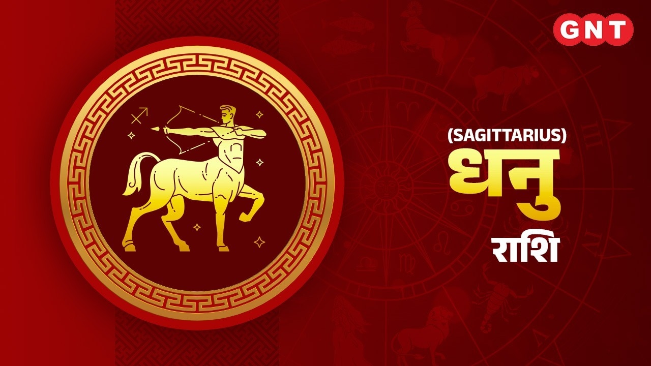 Sagittarius