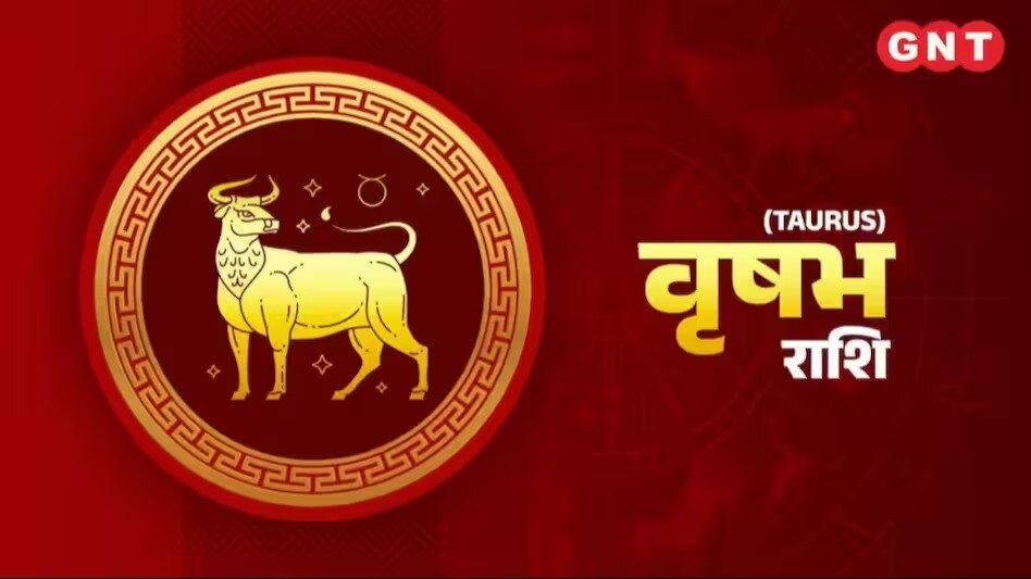 वृषभ (Tauras)