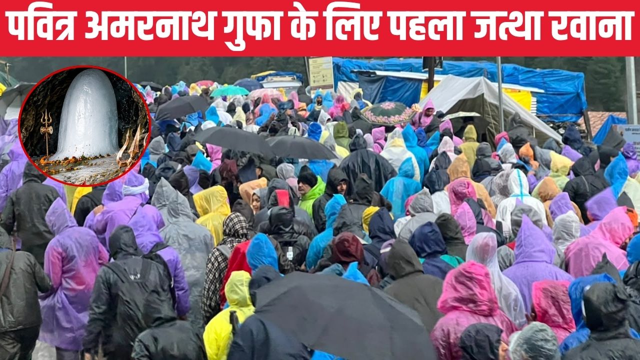अमरनाथ यात्रा