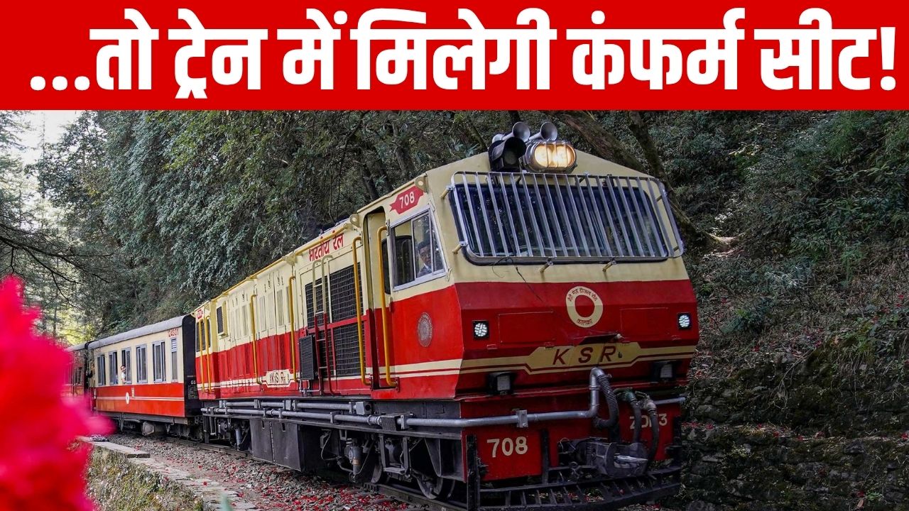 तत्काल टिकट