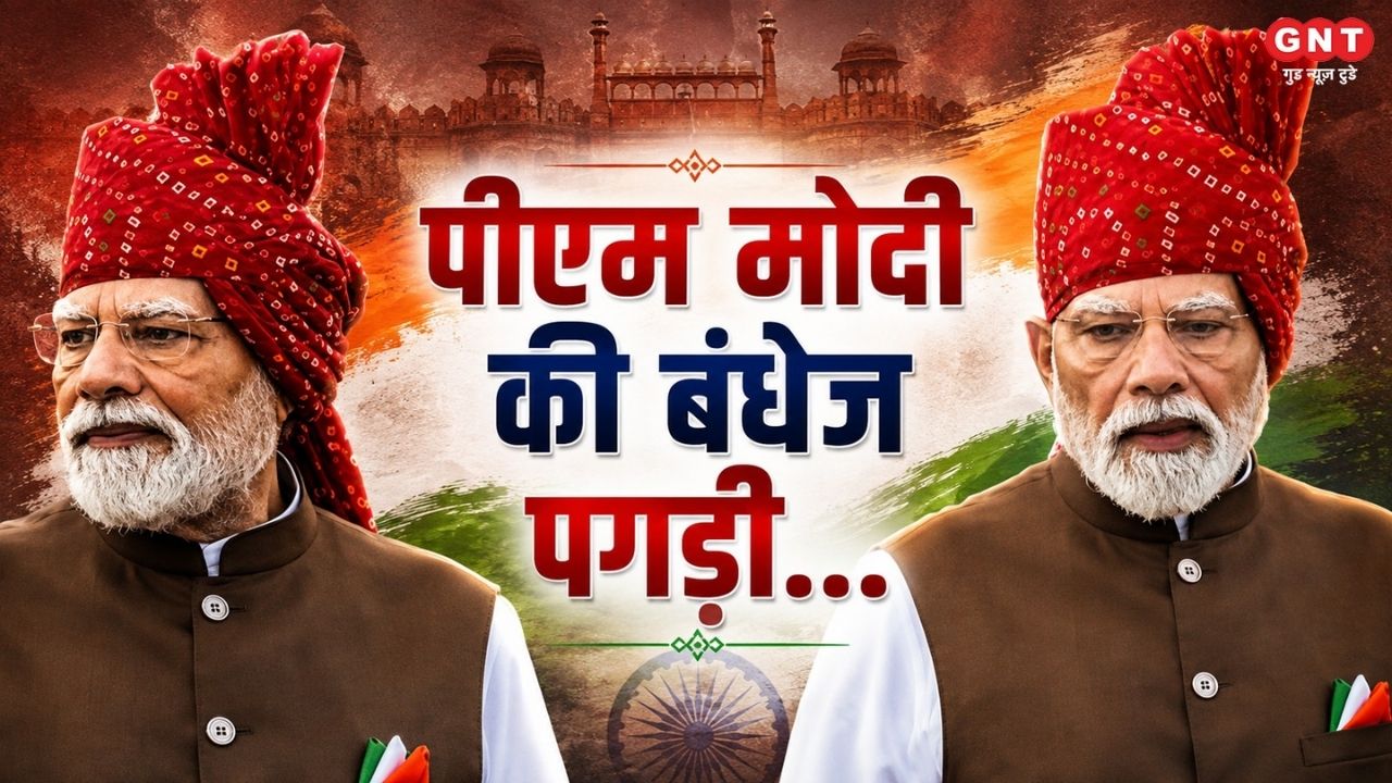 पीएम मोदी का स्वतंत्रता दिवस पर पहनावा
