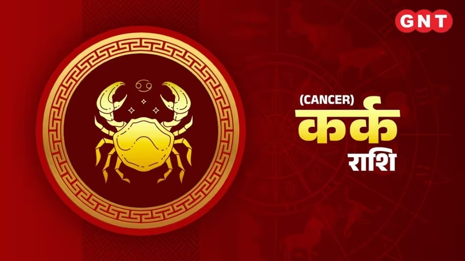 कर्क 
