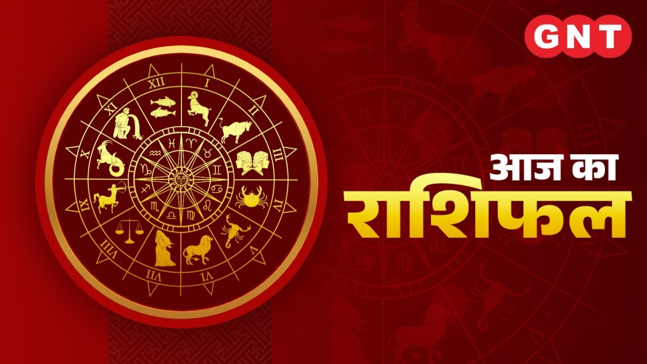 23 सितंबर 2026 राशिफल