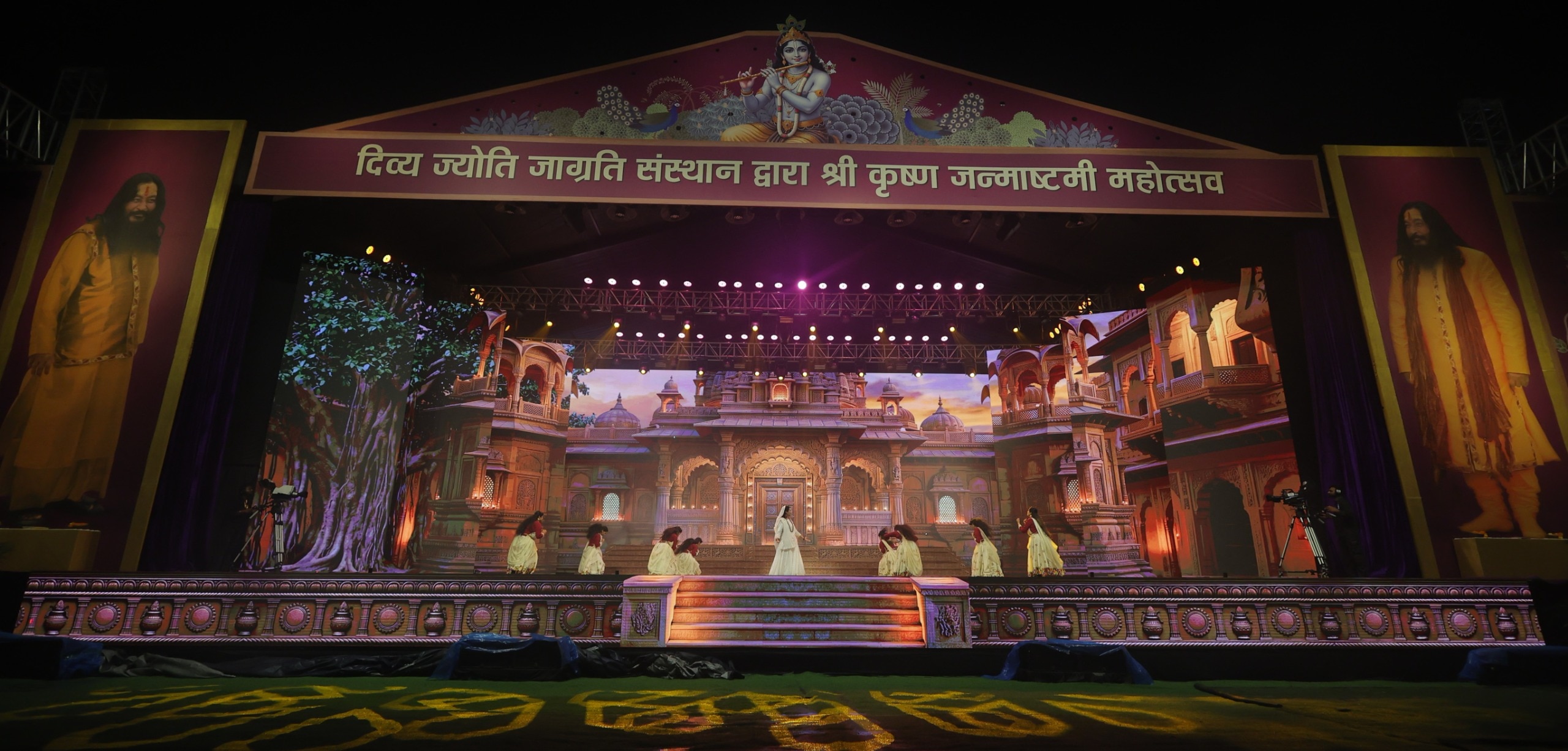 Krishna Janmashtami