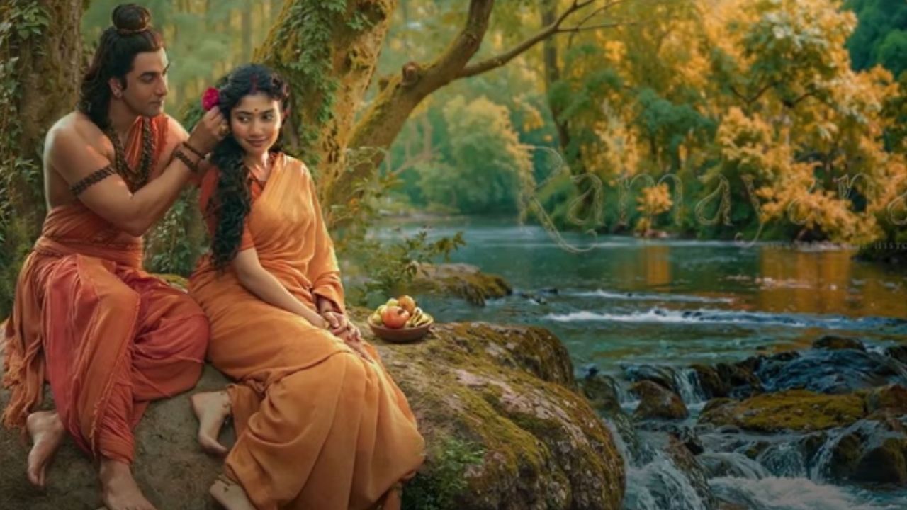 रामायण पार्ट 1