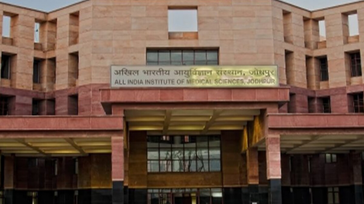 AIIMS Jodhpur AIIMS Jodhpur