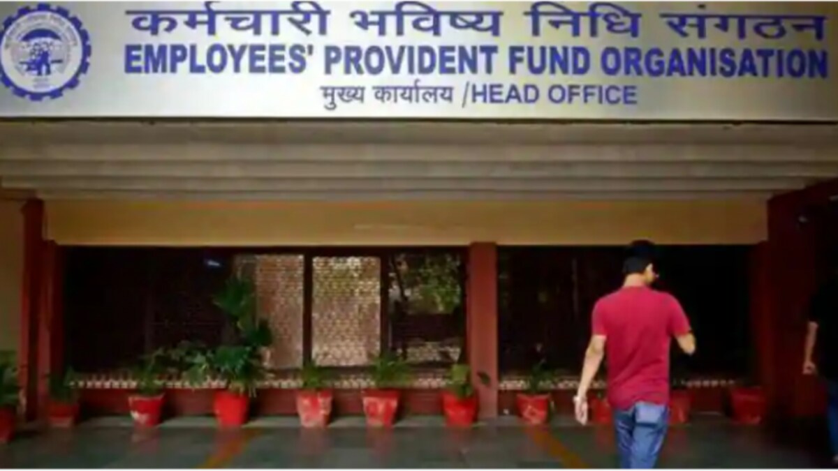 कर्मचारी भविष्य निधि संगठन कर्मचारी भविष्य निधि संगठन