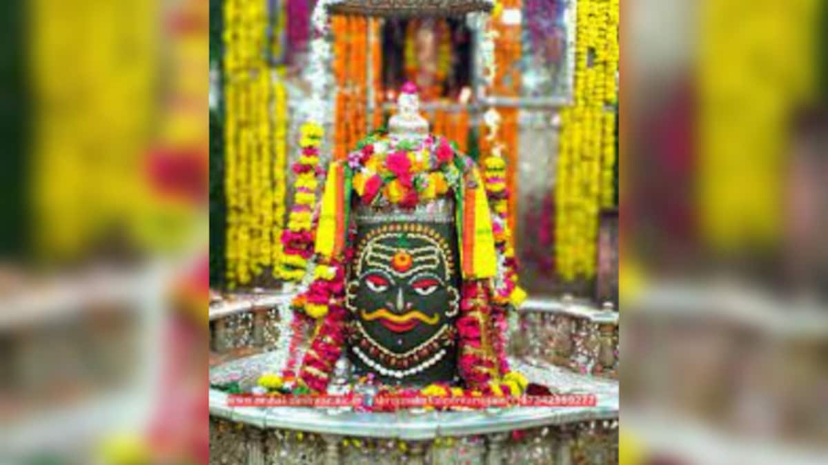 उज्जैन महाकाल का उपज्योतिर्लिंग है ...