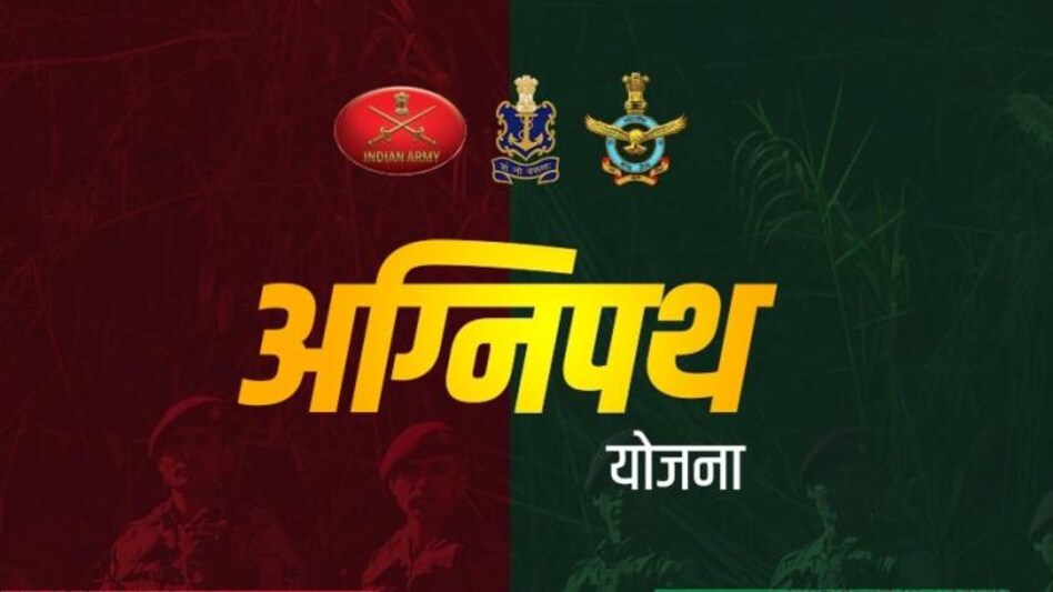 Agnipath Scheme: अग्निपथ योजना को लेकर क्या-क्या झूठ फैलाए जा रहे हैं? जानिए - Agnipath scheme Protest: Myth V/s Facts viral on Social media - GNT