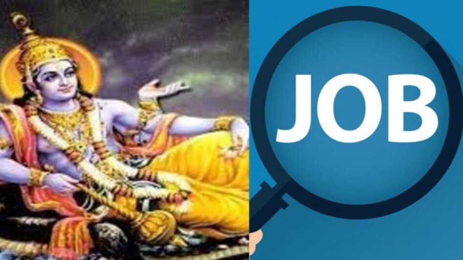 नौकरी नहीं मिल रही है तो योगिनी एकादशी पर करें उपाय नौकरी नहीं मिल रही है तो योगिनी एकादशी पर करें उपाय