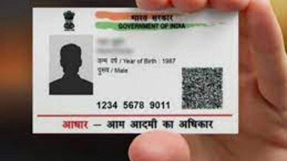 घर बैठे देखें आधार कार्ड असली है या नकली घर बैठे देखें आधार कार्ड असली है या नकली