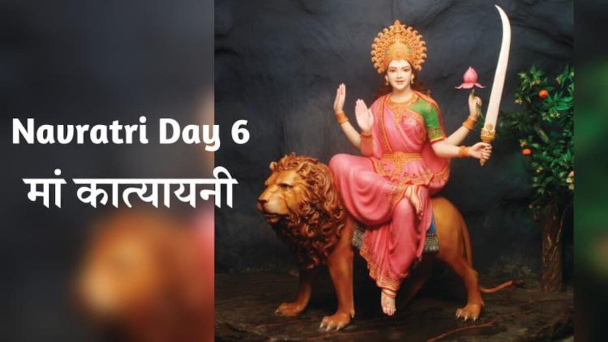 Navratri 2022 Day 6: नवरात्रि का छठे दिन होगी ...
