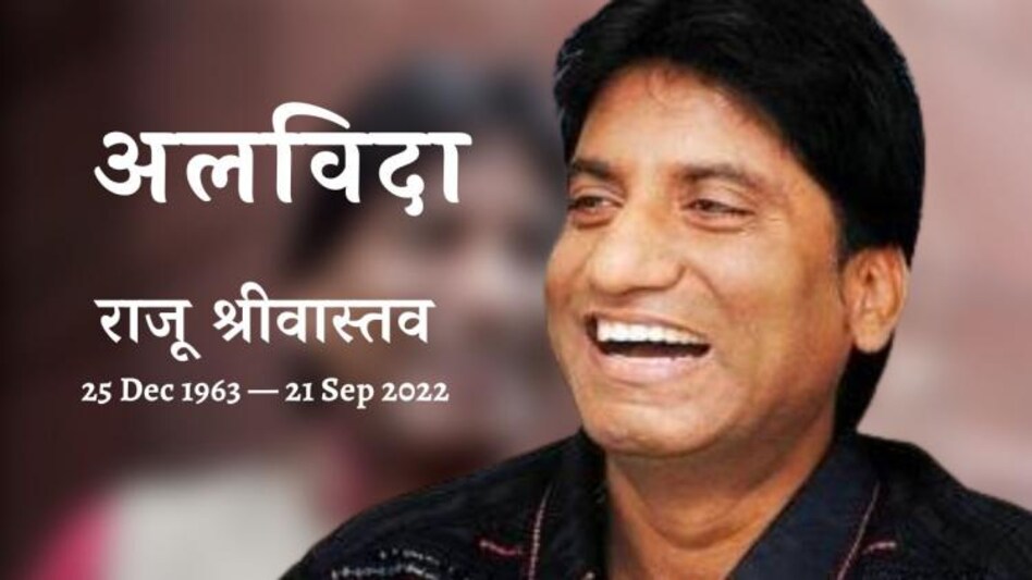 Raju Srivastava Raju Srivastava