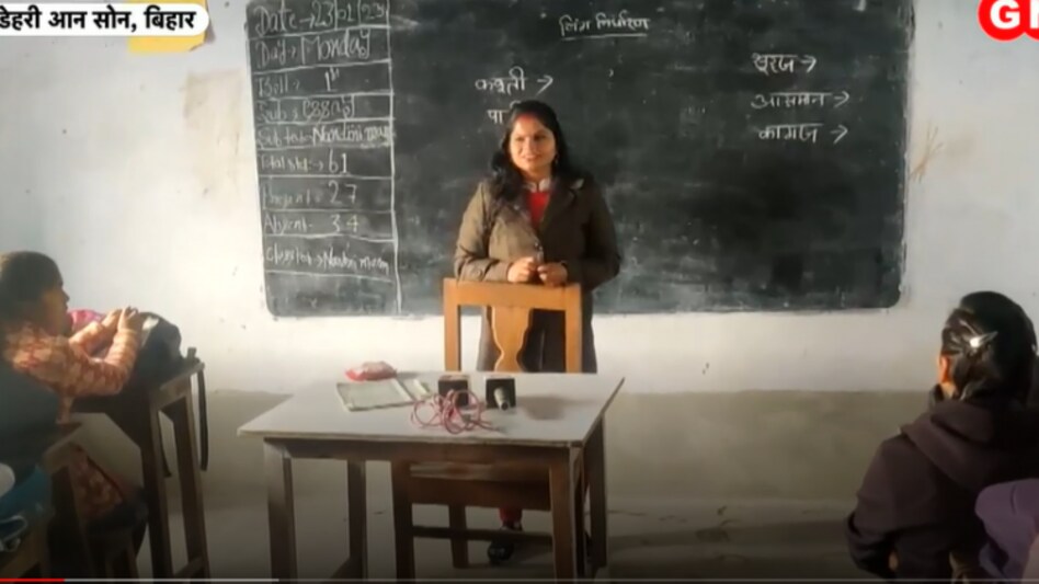 Bihar teacher video viral Bihar teacher video viral