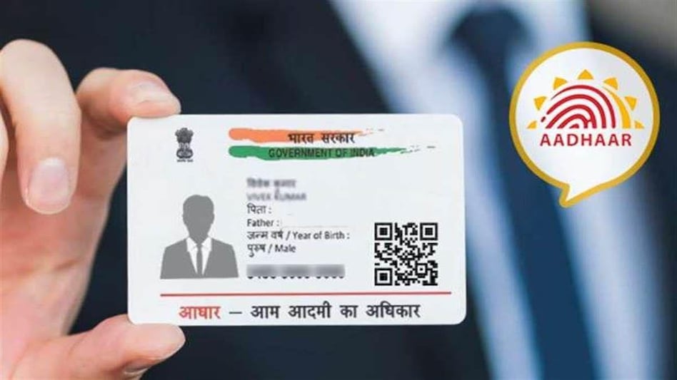 UIDAI Aadhar