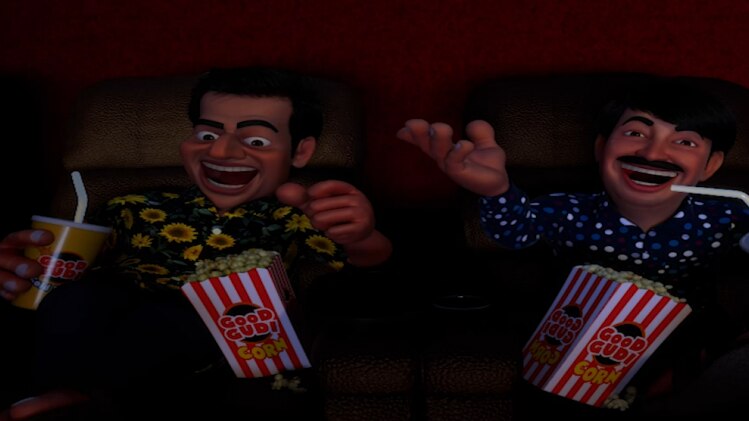 गुड गुदी 