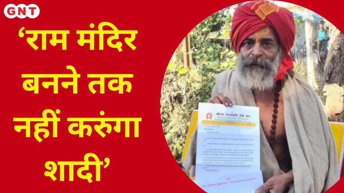 बैतूल के भोजपाली बाबा को अयोध्या का न्यौता