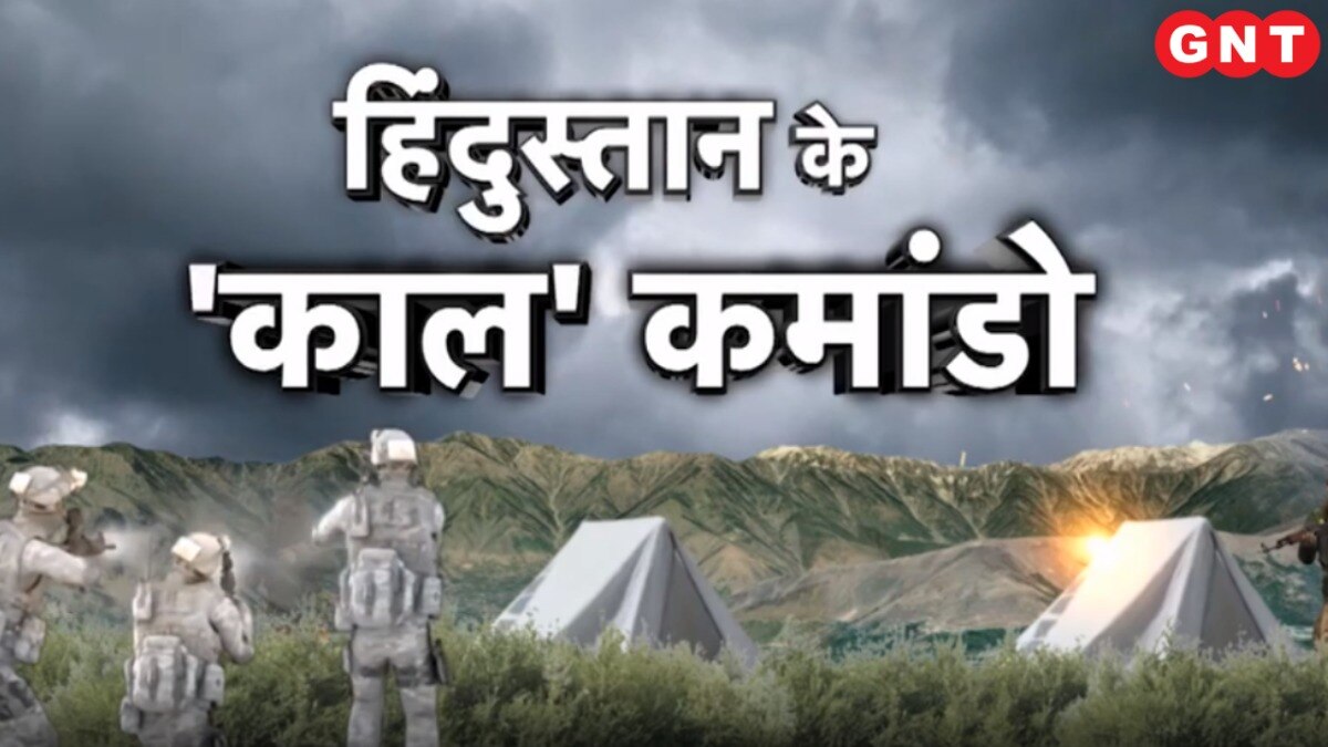 Special Forces Of India भारत के इन कंमाडो के नाम से थर्राते हैं दुश्मन