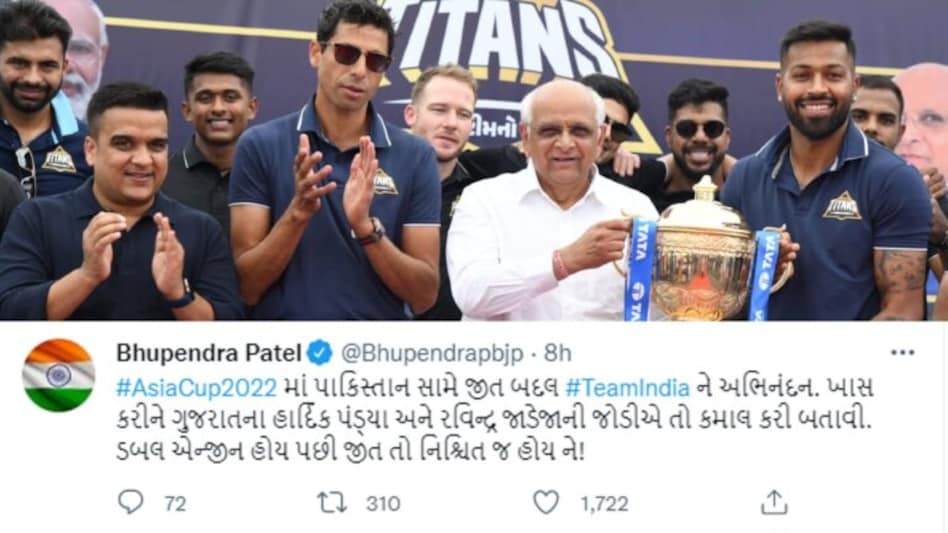 ASIA CUPમાં પાકિસ્તાન હારી જતા CM ભૂપેન્દ્ર પટેલની ખાસ ઉજવણી! ટ્વીટ કરી કહ્યું.. gujarattak