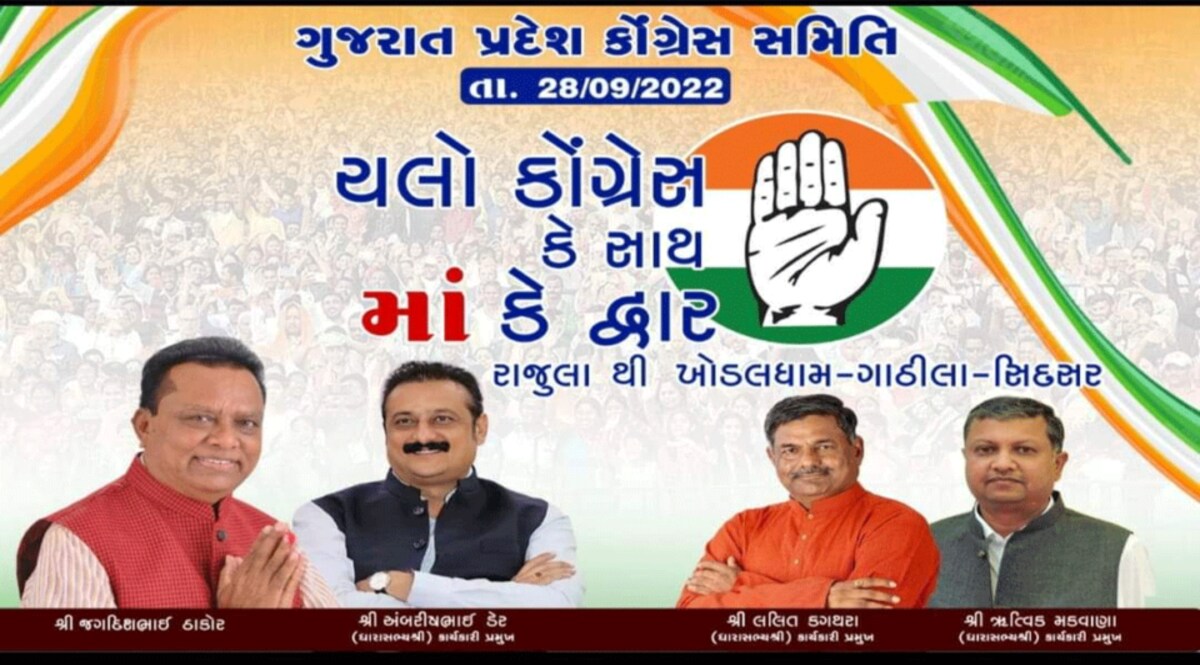 JUNAGADH માં પ્રવેશતા જ કોંગ્રેસનું સામૈયું થયું, પછી ફજેતો, દિગ્ગજ નેતાઓ ભોંઠા પડ્યા gujarattak