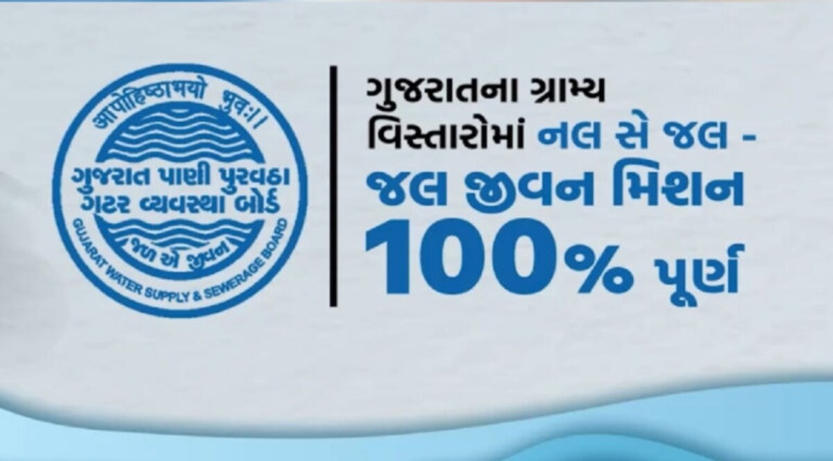 ગુજરાતે હાંસલ કરી વધુ એક સિદ્ધિ, ગ્રામીણ વિસ્તારમાં 100 ટકા નળ કનેક્શન gujarattak
