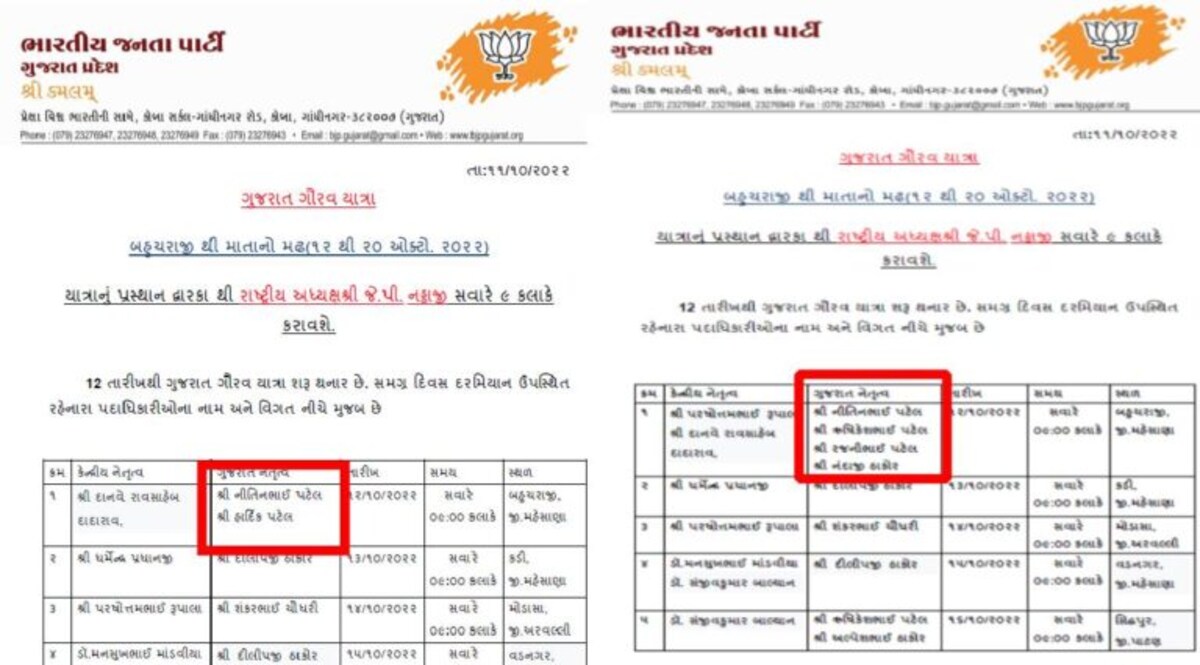 હાર્દિકની ભાજપમાં પણ “અવગણના”, ગુજરાત ગૌરવ યાત્રામાંથી કપાયું નામ hardik patel