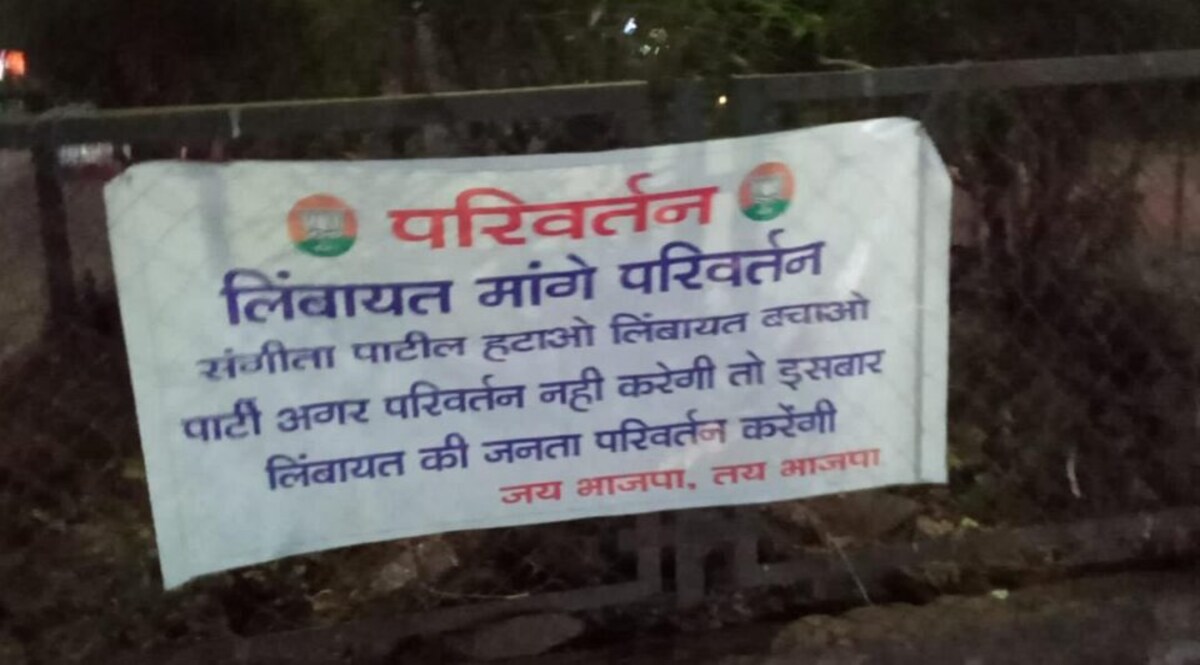સુરત ભાજપમાં ભડકો: ‘સંગીતા પાટીલ હટાઓ, લિંબાયત બચાઓ’, ધારાસભ્ય વિરુદ્ધ લાગ્યા પોસ્ટર gujarattak
