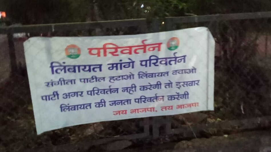 સુરત ભાજપમાં ભડકો: ‘સંગીતા પાટીલ હટાઓ, લિંબાયત બચાઓ’, ધારાસભ્ય વિરુદ્ધ લાગ્યા પોસ્ટર gujarattak