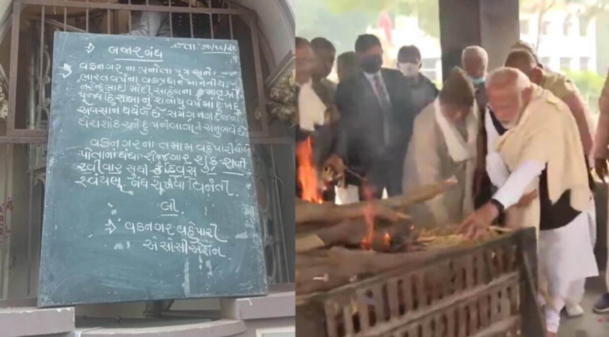 PM મોદીના માતા હીરા બાના અવસાન પછી વડનગરમાં વેપારીઓનું ત્રણ દિવસનું સ્વયંભૂ બંધ gujarattak