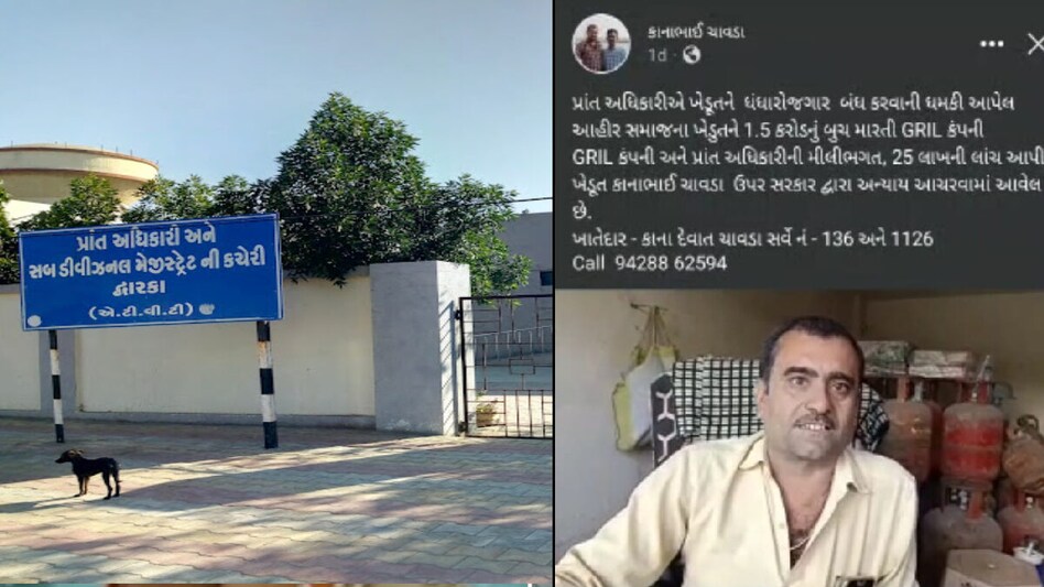 દ્વારકામાં પ્રાંત અધિકારીને કુહાડા વડે મારી નાખવાની મળી ધમકી, મામલો પોલીસ સ્ટેશને પહોંચ્યો gujarattak