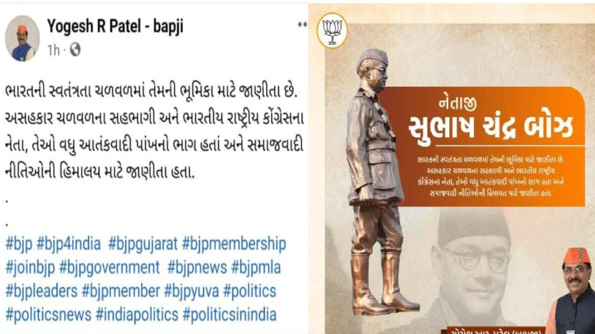 BJPના MLAએ નેતાજી સુભાષચંદ્ર બોઝને આતંકવાદી સાથે સરખાવતા વરસી પડ્યા ઈસુદાન ગઢવી gujarattak