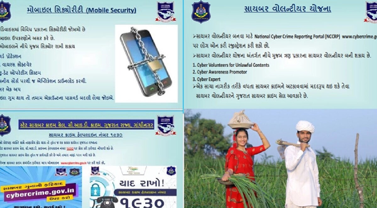 અમરેલી પોલિસકર્મીનો ગજબ આઈડિયા: 27 પેજની ડિજિટલ કંકોત્રીથી સાઇબર ક્રાઇમ અટકાવવાનો કર્યો પ્રયાસ gujarattak