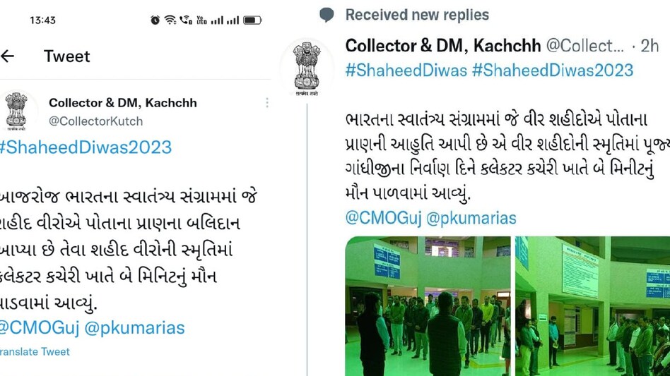 કચ્છના કલેક્ટરે વાટ્યો ભાંગરો? આજે ગાંધીજીને જ ભૂલી ગયા… જાણો શું થયું gujarattak