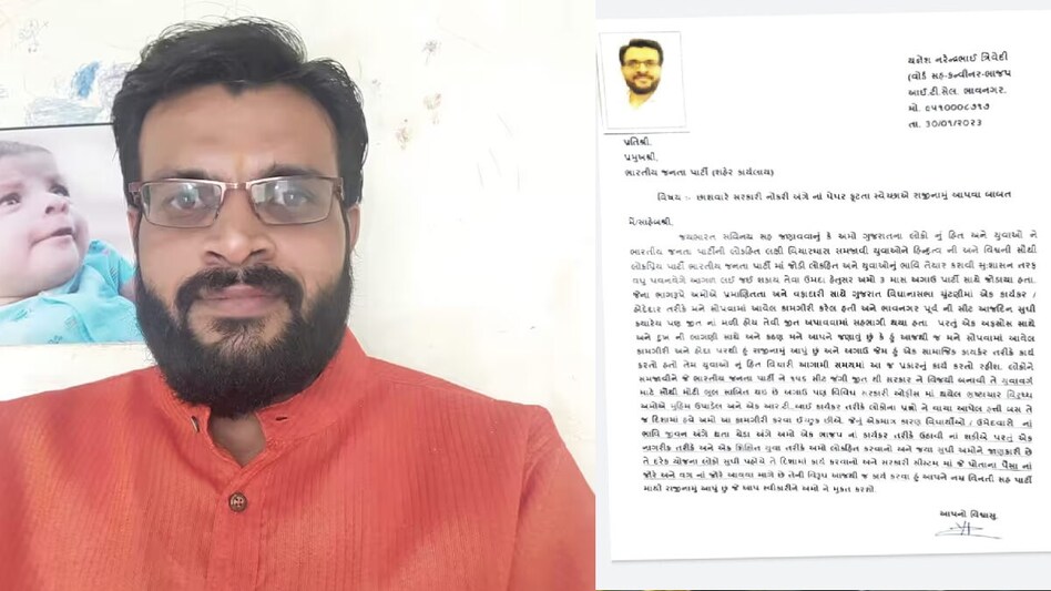 પેપર લીક મામલે ભાજપના નેતા થયા નારાજ, પત્રમાં વ્યથા ઠાલવી ધરી દીધું રાજીનામું gujarattak