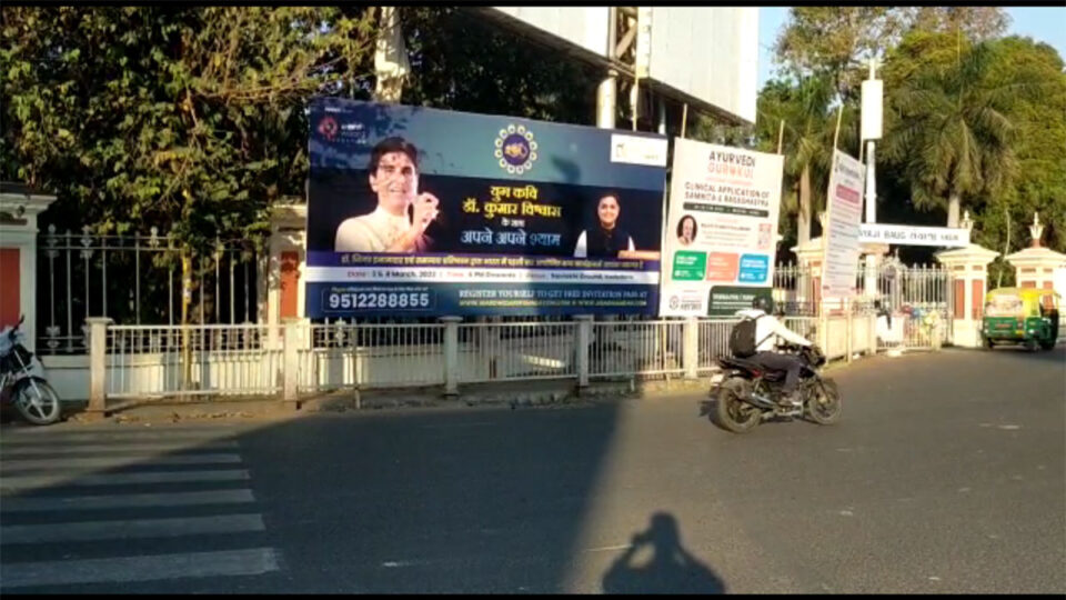 RSS પર ટિપ્પણી બાદ વડોદરામાં Kumar vishwas નો કાર્યક્રમ રદ્દ gujarattak