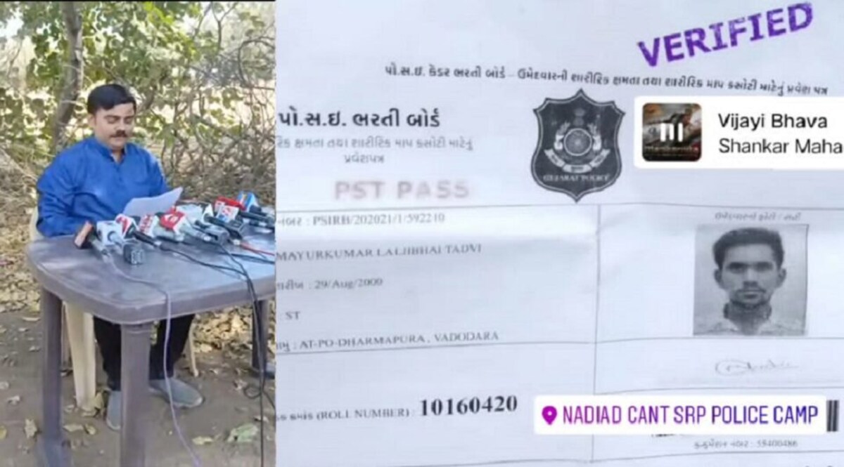 PSIની ભરતી પરીક્ષામાં ગેરરીતિ? રીઝલ્ટમાં નામ નથી તેવો ઉમેદવાર ટ્રેનિંગ લેતો હોવાનો આક્ષેપ gujarattak