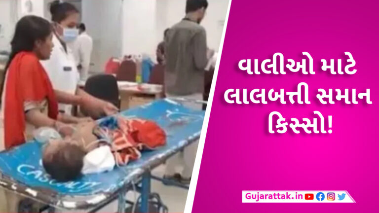 સુરતમાં ઘરમાં રમતી 1 વર્ષની બાળકી બાથરૂમ સુધી પહોંચી ગઈ, બોટલ ખોલીને એસિડ પી લીધું gujarattak
