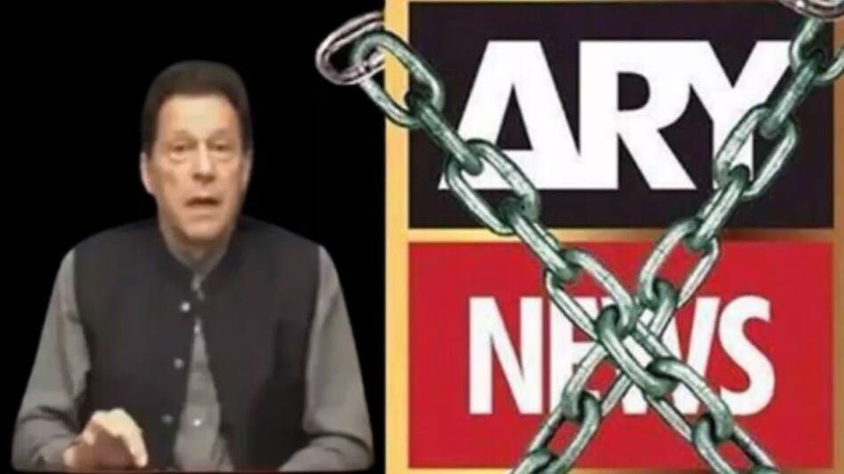 આવું તો પાકિસ્તાનમાં જ બને! પ્રતિષ્ઠીત સમાચાર ચેનલ પર પ્રતિબંધ લગાવી દીધો અને કારણ આપ્યું કે… gujarattak