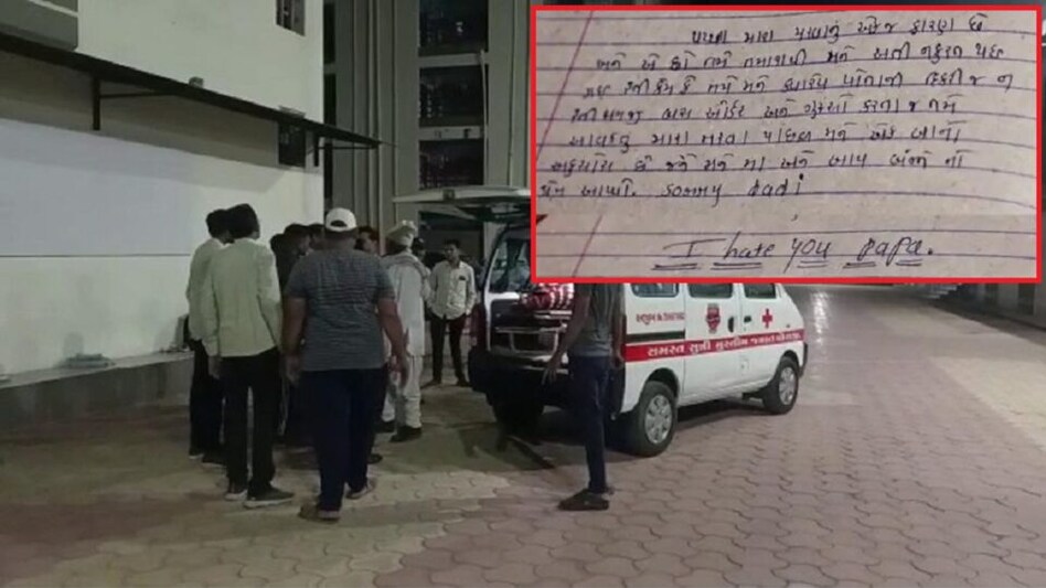 ‘આઈ હેટ યુ પપ્પા, મારા એક એક આંસુનો બદલો લઈશ’, ધોરાજીમાં ધો.11ની વિદ્યાર્થિનીનો આપઘાત gujarattak