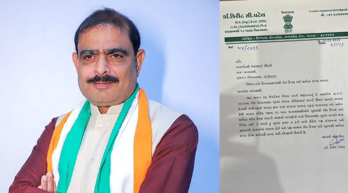 લે આલે.. કોંગ્રેસના ધારાસભ્યને કેમ થવું છે ગૃહમાંથી સસ્પેન્ડ, સ્પીકરને પત્ર પણ લખી નાખ્યો gujarattak