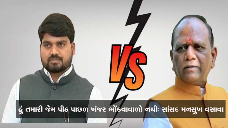 MLA ચૈતર વસાવાને MP મનસુખ વસાવાનો સણસણતો જવાબ, જાણો શું કહ્યું gujarattak