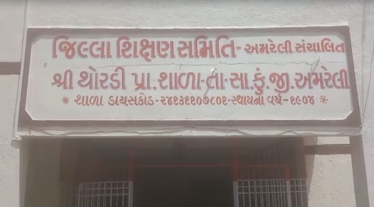 Amreli: થોરડીના આચાર્યની બદલી થતાં શિક્ષણ કાર્યનો થયો બહિષ્કાર, બદલી રોકવા ગ્રામજનો મક્કમ gujarattak