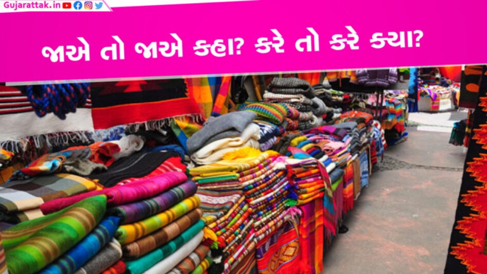 જાએ તો જાએ કહા? કરે તો કરે ક્યા? SIT બન્યા છતાં અમદાવાદના વેપારીઓના 160 કરોડમાંથી 25% જ રિકવર અમદાવાદમાં કાપડના વેપારીઓની હાલત કફોડી બની ગઈ છે. ગઠીયાઓ આ વેપારીઓને કરોડો રૂપિયામાં છેતરી ગયા છે.